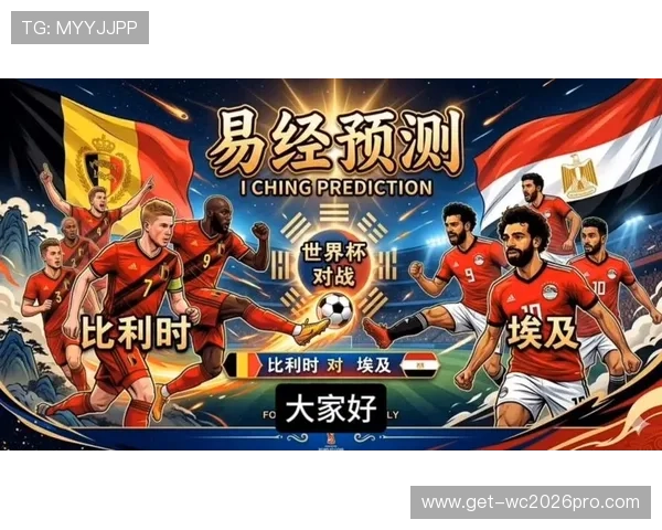 世界杯比利时对埃及比赛赛程表PDF版，提供详细比赛时间和场次信息